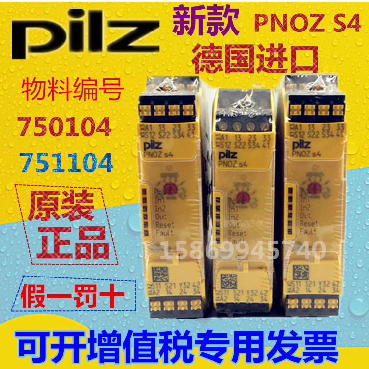 ยี่ห้อใหม่ Pilz Pilz Safety Relay PNOZ s4 Order Item Number750104/751104/750134