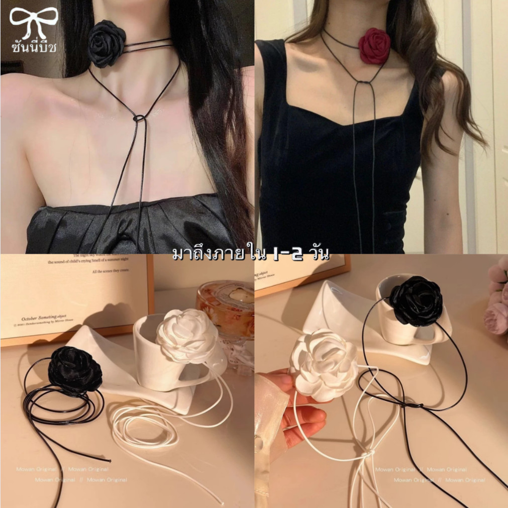 🌼หาดซันนี่🍒สร้อยคอโชคเกอร์ โช้กเกอร์ดอกไม้ ลายดอกไม้ หลายแบบ เครื่องประดับแฟชั่น พร้อมส่งในไทย