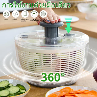 iETH เครื่องสลัดผัก 6ลิตร ใช้มือเดียว ลูกกลิ้งแนวตั้ง สะดวก รวดเร็ว สำหรับทำสลัดผักผลไม้ วัสดุเกรดอาหาร ส่งจากประเทศไทย ฟรีค่าส่ง
