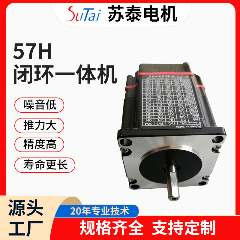 แบบบูรณาการปิดแหวน Stepper Motor 57 Series Mini Two-Phase Hybrid Stepper Motor Encoder Feedback Moto