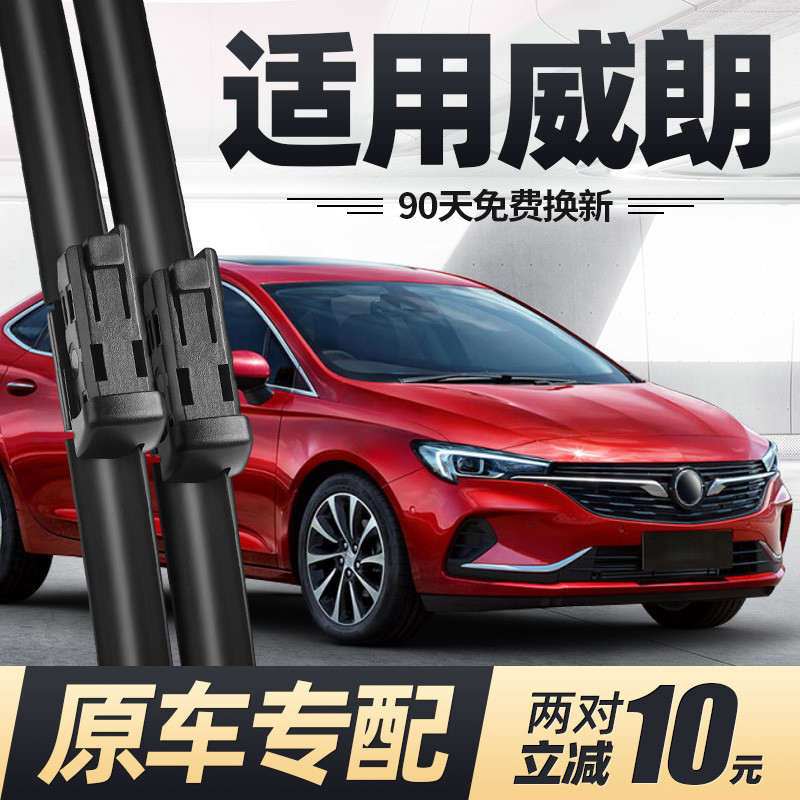 เหมาะสําหรับใบปัดน้ําฝน Buick Wellang PROGS Original Factory 22 รุ่น 2022 รถ 2021 แถบยาง GS Wiper St