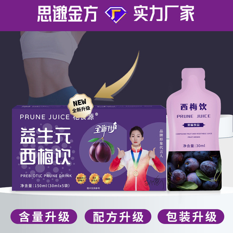 西梅饮 益生元西梅汁ml西梅果蔬酵素饮生产现货Pimi drink prebiotic prune juice ml prune fruit20250923