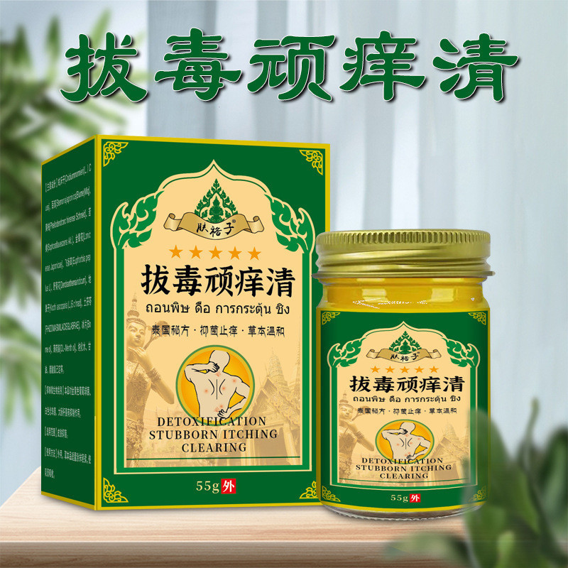 New Product#Fuyuko Thailand Detoxifying Itchy Herbal Cream for Psoriasis Itchy Skin External Use Ant