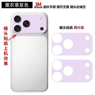 [2 ชิ้น] สําหรับ iPhone 17 Pro/17 Pro Max Soft Frosted กล้องสติกเกอร์ฟิล์ม/ DIY การพิมพ์สี Anti-scratch กล้อง Protector