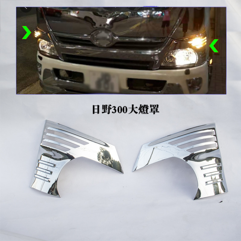 Hino 300 hino300 ไฟหน้าชุบ