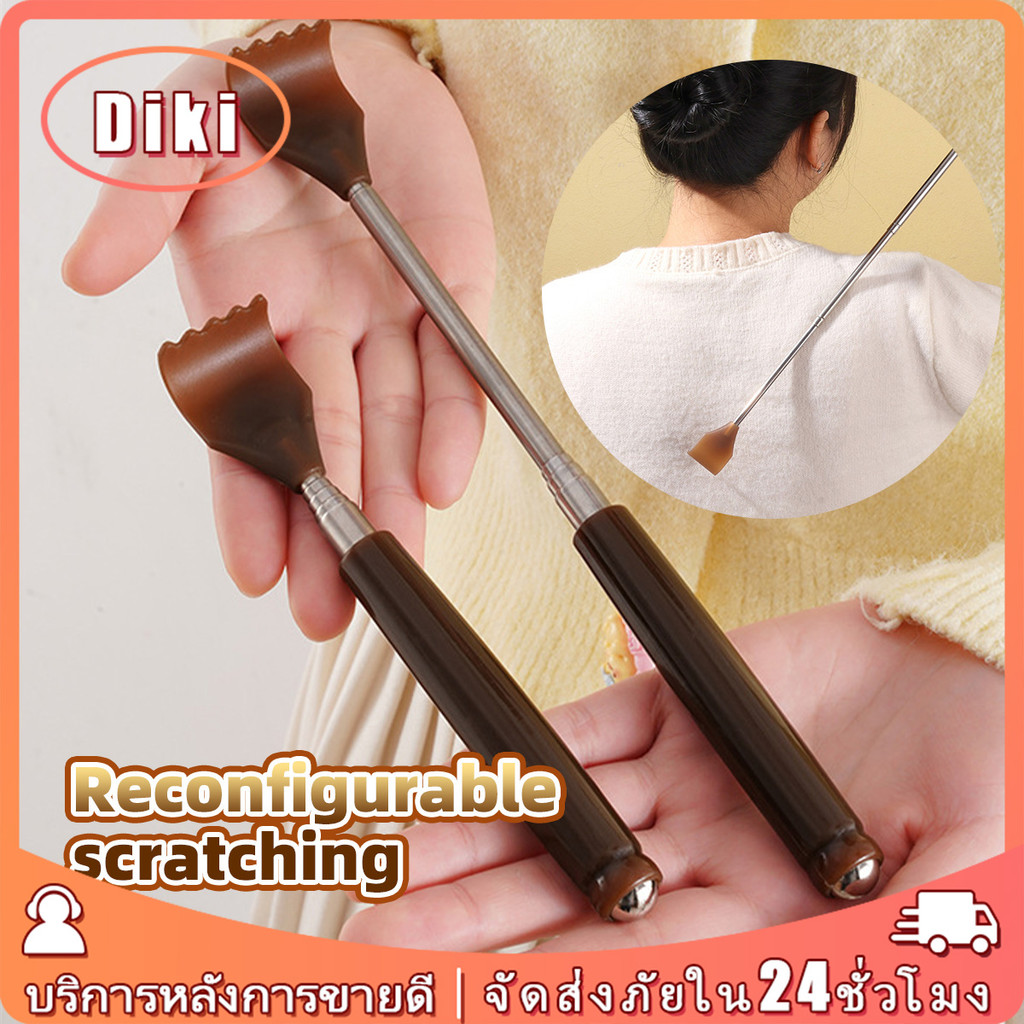 16.5-51CM ไม้เกาหลัง ยืดหดได้ ปรับสั้นยาว ไม้ขัดหลัง สแตนเลส พกพาสะดวก