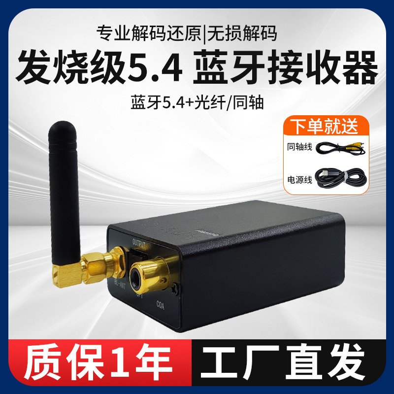 Lossless Audio บลูทูธ QCC5181 ตัวรับสัญญาณ 5.4 การแปลงไฟเบอร์ออปติก Coaxial การ์ดเสียง USB การปรับเป