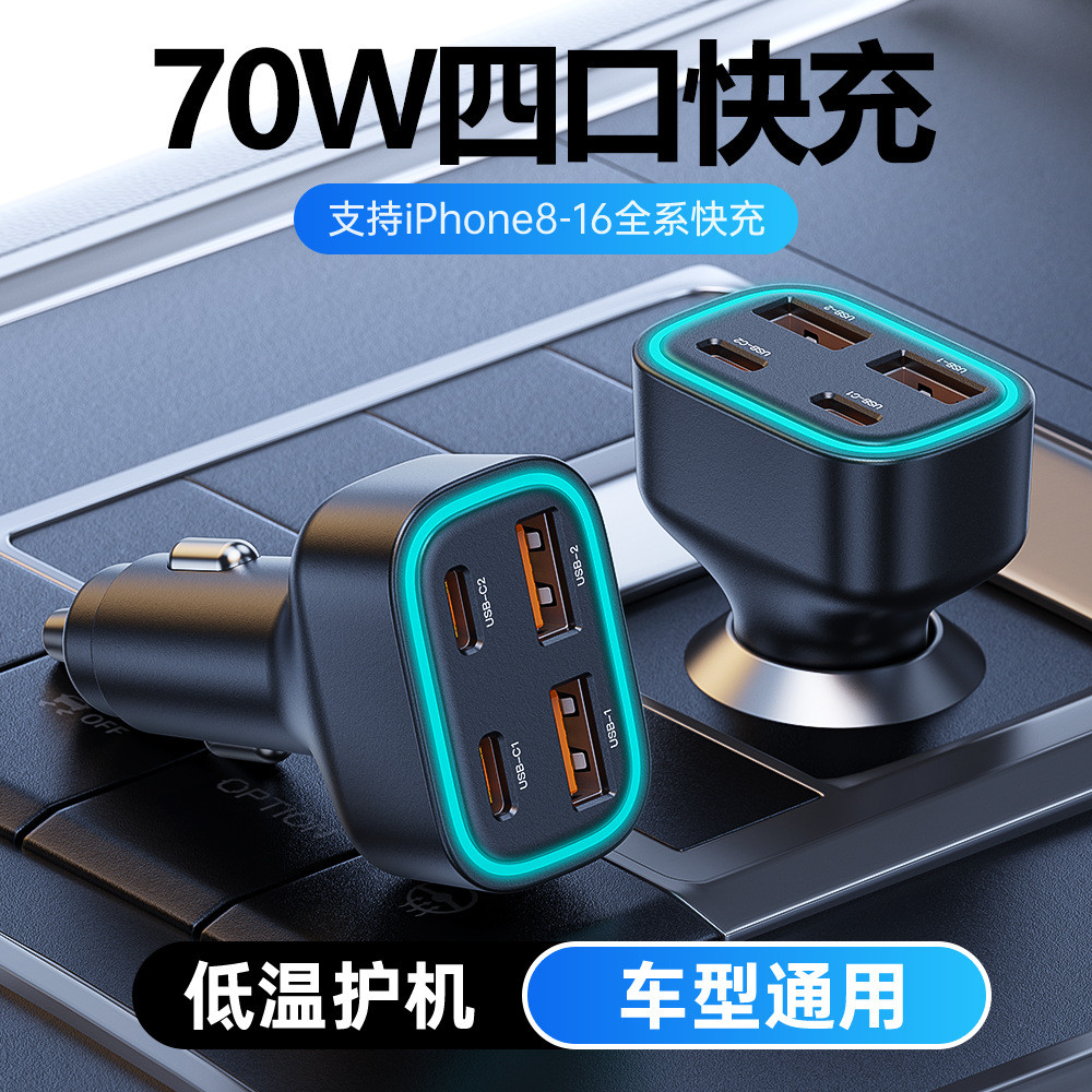 มัลติฟังก์ชั่น PD35W + USB Car Fast Charger สี่พอร์ต Fast Charger พร้อมไฟ LED 70W Car Charger