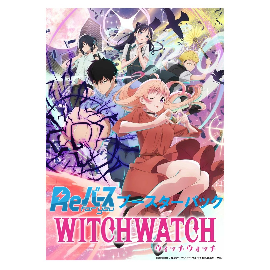 Rebirth for you Booster Pack TV Anime "Witch Watch" BOX
