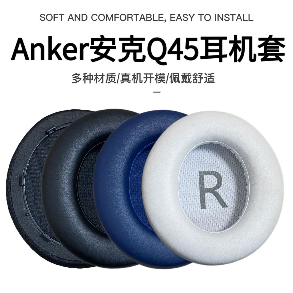 เหมาะสําหรับ Anker Q45 เคสหูฟัง Anker Soundcore Space Q45 Earmuffs Earmuffs Sponge Case เคสหนัง
