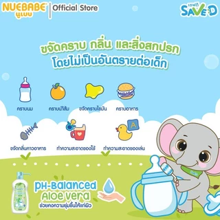 Save D ผลิตภัณฑ์ล้างขวดนมและจุกนมเซฟดี ชนิดขวด 450 มล.-MC0016(ขวดเดี่ยว)
