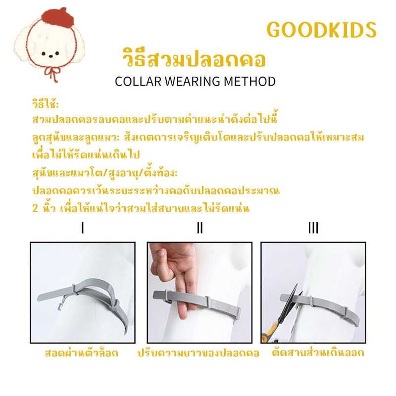 STOCK ปลอกคอกำจัดเห็บหมัด สำหรับสุนัขและแมว ปรับความยาวได้ ป้องกันแมลง夏ฤดูร้อน ราคา ถูกที่สุด ดีลบีเคเค แกลเลอรีภาพที่ 4
