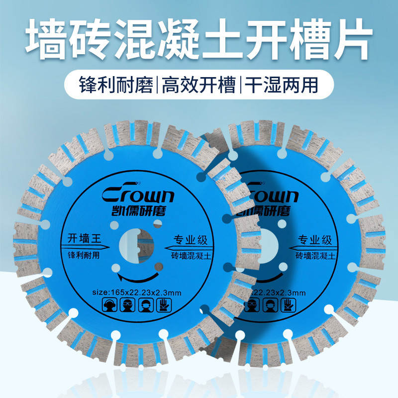 Kairu Wall Slot Blade ซีเมนต์คอนกรีตอิฐ Wall Slotting ใบมีดตัดใบเลื่อยตัดแห้ง King เปิด Wall King เพ