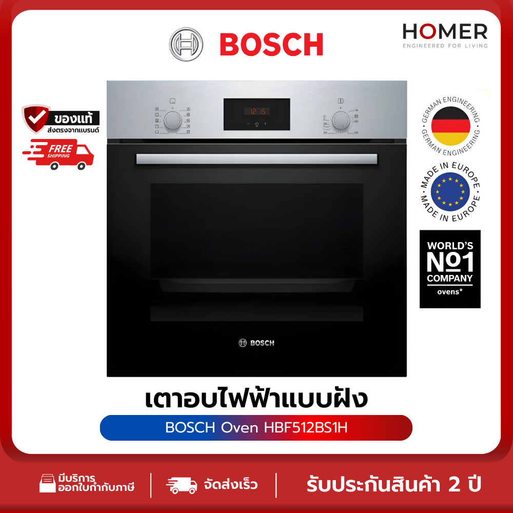 BOSCH Oven รุ่น HBF512BS1H เตาอบไฟฟ้าแบบฝัง ระบบ Hydrolytic Cleaning ขนาด 60cm สีดำ ซีรีส์ 2