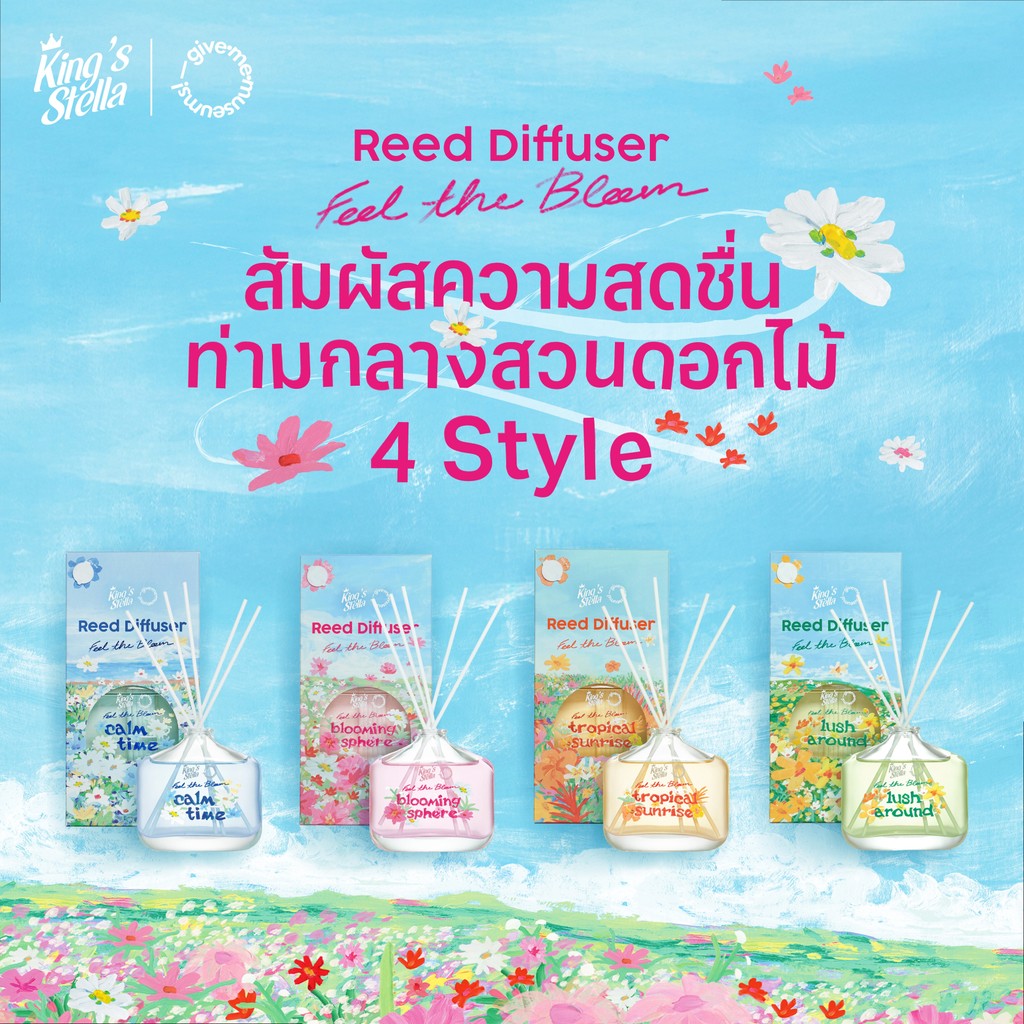 King's Stella x Give me museums คิงส์สเตลล่า ฟีล เดอะ บลูม  ก้านไม้หอมปรับอากาศ  Feel The Bloom Reed Diffuser (100 ml.)
