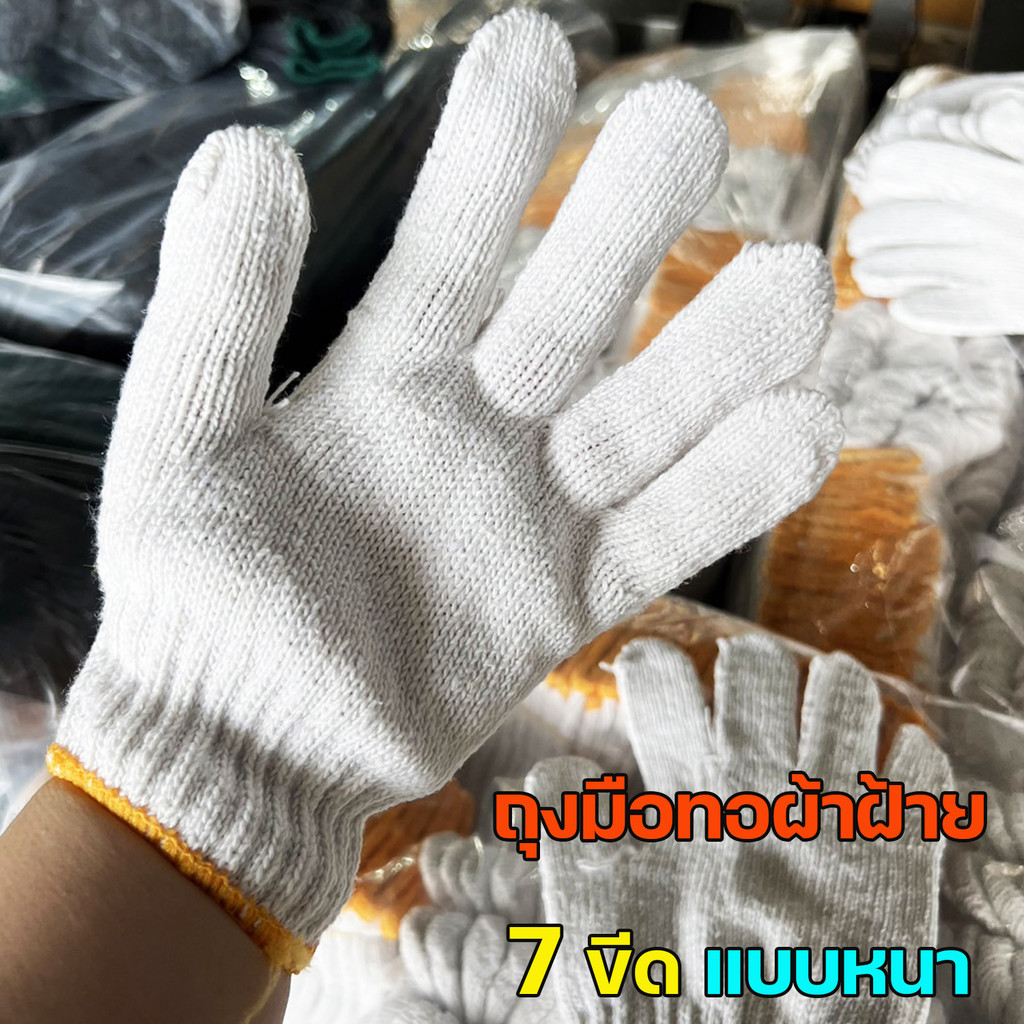 ถุงมือผ้า 10โหล ถุงมือทอผ้าฝ้าย 4,5,6,7ขีด 120คู่ อย่างหนา (สีขาว/สีเทา) ราคาถูก