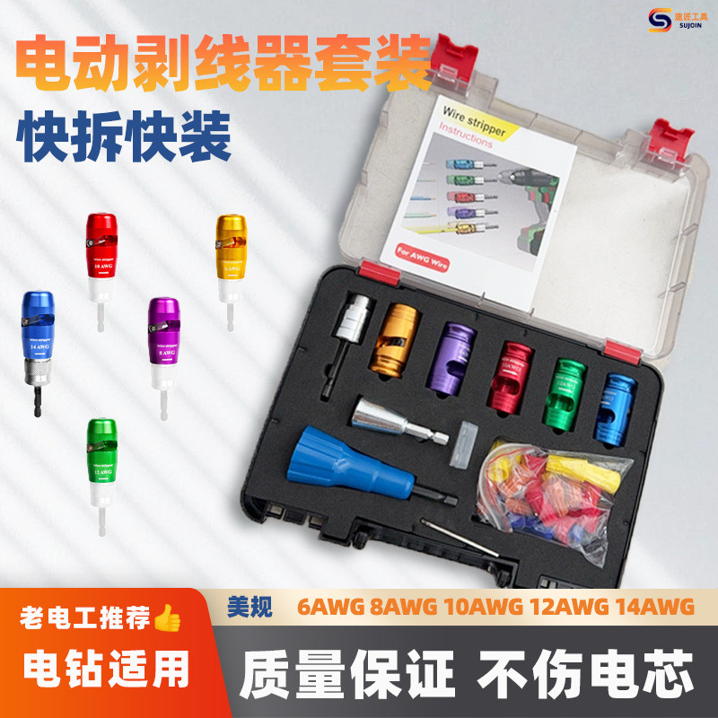 AWG American Standard Wire Stripper สว่านไฟฟ้า Wire Stripper เฉพาะ Precision Wire Stripper Wire Stri