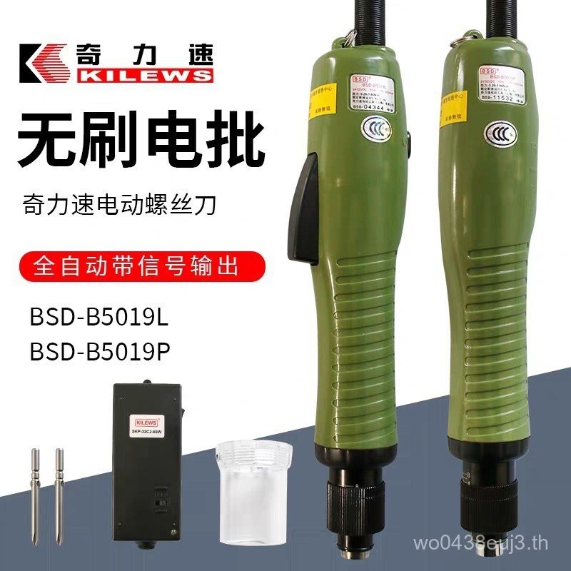 Kilisu P1L-BSD-B5019L B5019P B5012LF ไขควงไฟฟ้าแบบไม่มีแปรงเพื่อสัญญาณเอาต์พุต H0VE