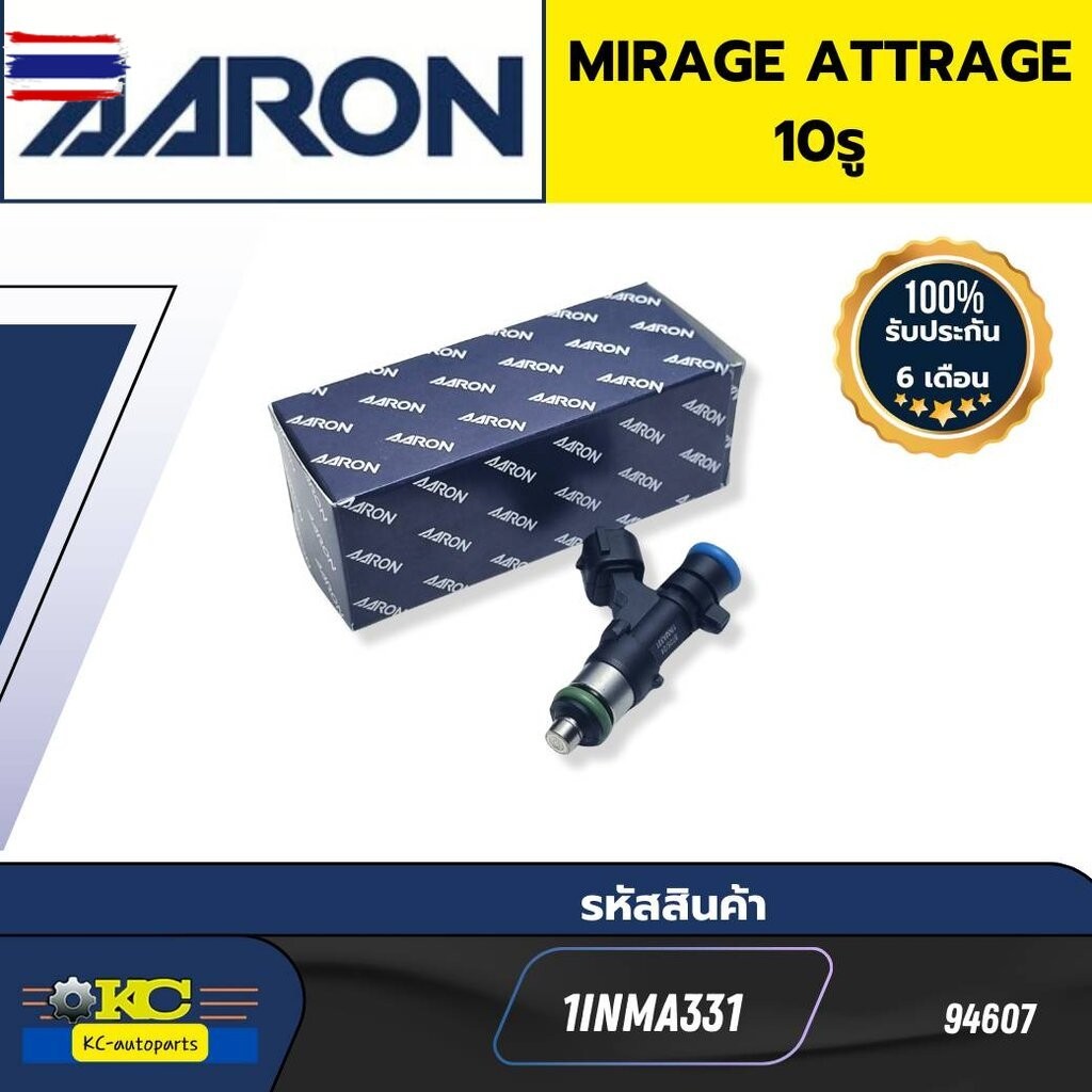หัวฉีด MITSUBISHI MIRAGE ATTRAGE 10รู 1INMA331 AARON *94607