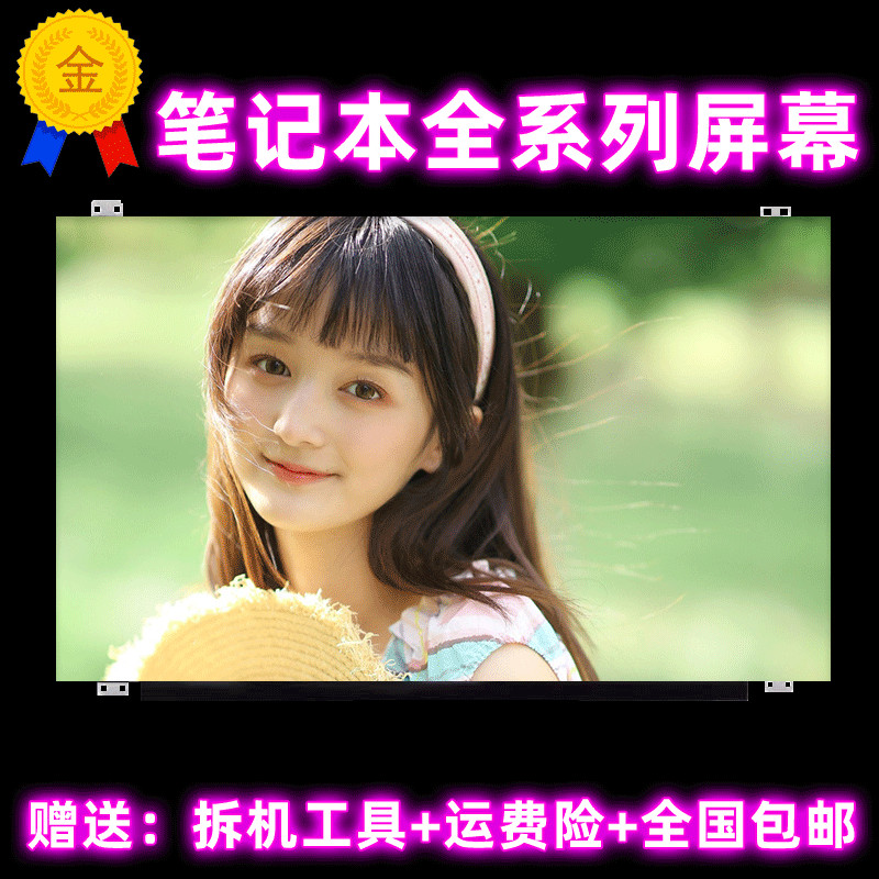 NV156FHM-N41 N42 N43 N61 N4B LP156WF6-SPB1/2/K3/M2 หน้าจอโน๊ตบุ๊ค