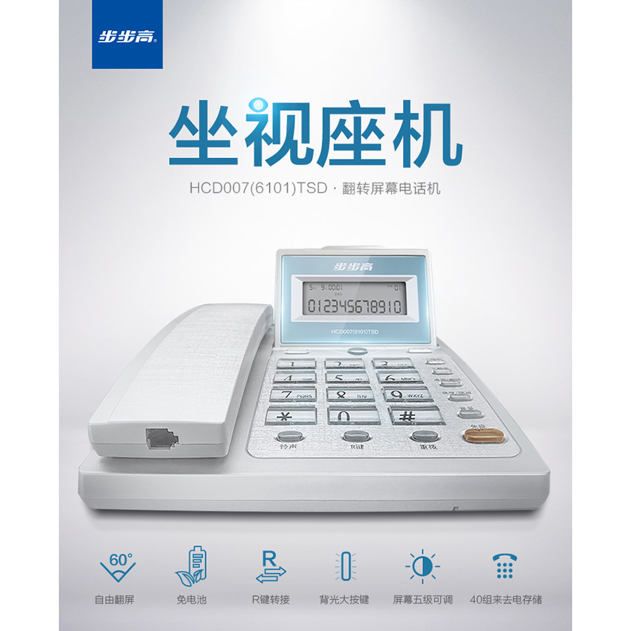 Step phone 6101 HCD6101 HCD007 (6101) TSD Dual Interface ปริมาณมาก ส่วนลดเพิ่มเติม