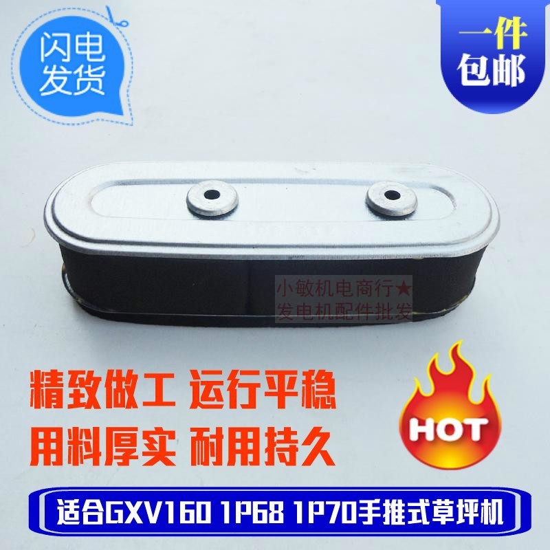 เครื่องสนามหญ้าเบนซิน GXV160 HRJ216 เครื่องสนามหญ้าองค์ประกอบกรองอากาศ 1P68 Paper Air Filter Element