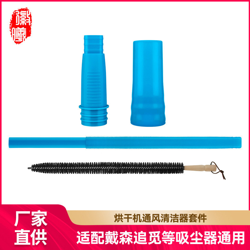 Huixi ปรับให้เข้ากับ dyson dyson Pursuit เครื่องดูดฝุ่นอุปกรณ์เสริมทําความสะอาดเครื่องเป่าระบายอากาศ