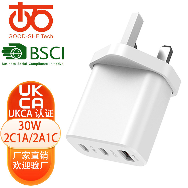 หัวชาร์จ PD มาตรฐานอังกฤษ PD20W โทรศัพท์มือถือ USBC30W Gallium Nitride UKCA Certified Charger UK 30W