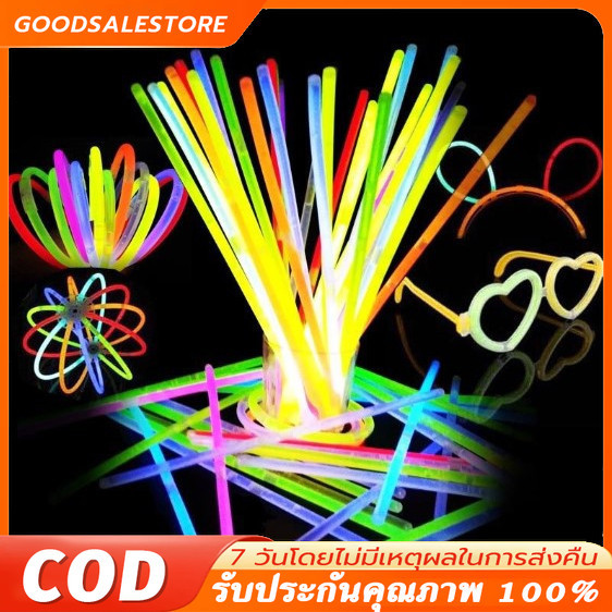 แท่งไฟเรืองแสง [กล่อง 100 แท่ง] มีข้อต่อ เรืองแสงได้นาน 6 ชม. ต่อเป็นกำไล แว่น ถ่ายภาพ เทห์ๆคูลๆ