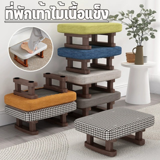 ที่พักเท้าไม้เนื้อแข็ง เหยียบสตูลวางเท้า รูปแบบย้อนยุค ความเ…