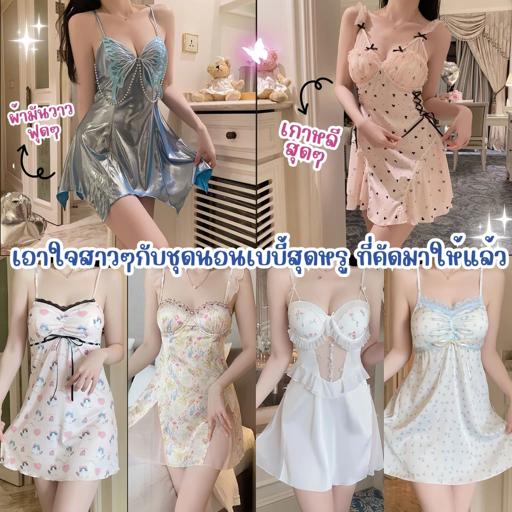 TOP SEXY ชุดนอนกระโปรงน่ารัก สายเดี่ยวกระโปรงลูกไม้ ชุดนอนบราในตัว 🍭 M-5XL | 40-100กก. T-1413