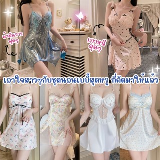 TOP SEXY ชุดนอนกระโปรงน่ารัก สายเดี่ยวกระโปรงลูกไม้ ชุดนอนบร…