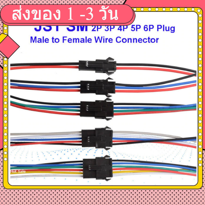 JST SM Male Female Plug Connector Cable 2pin 3pin 4pin 5pin 6pin
