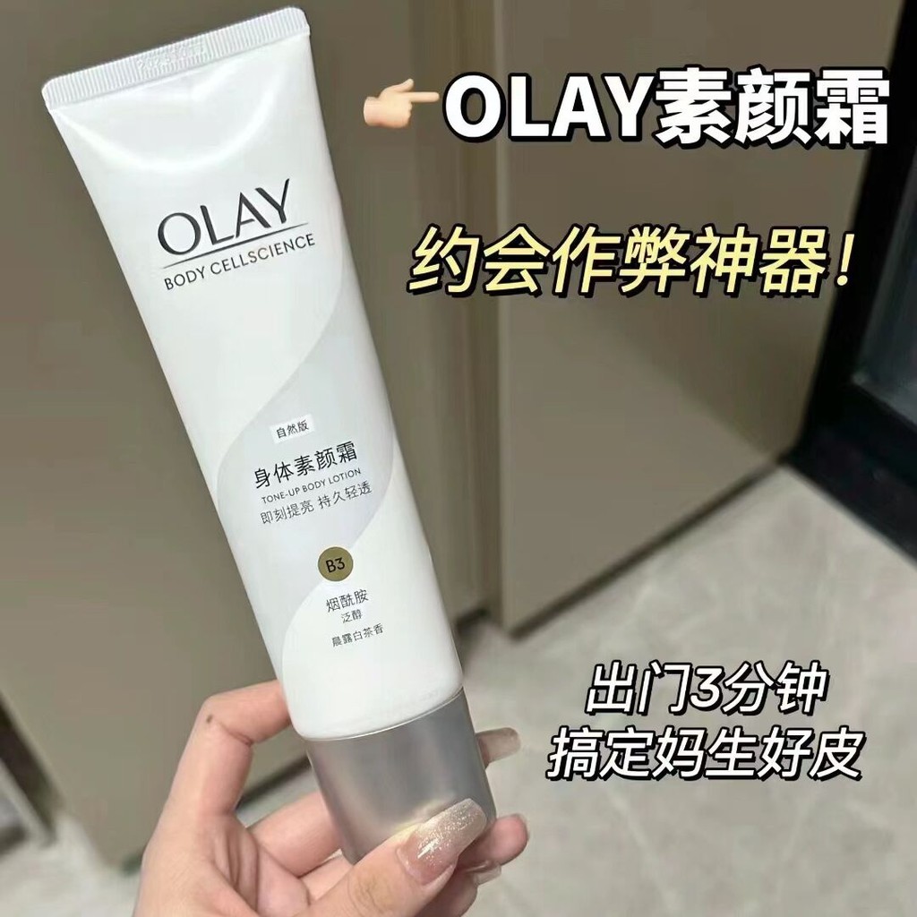ครีมอาบน้ำผิวขาว ครีมผิวขาว OLAY Magnolia Oil Body Face Cream Body Lotion Official Whitening Niacina