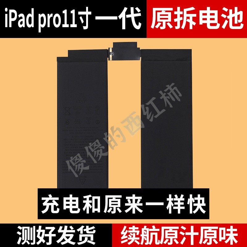 IPADPro37 cm รุ่นที่ 1 รุ่นที่ 2 รุ่นที่ 3 A1980/A2228/A1934/a2377 แบตเตอรี่ถอดชิ้นส่วนดั้งเดิมบริสุ