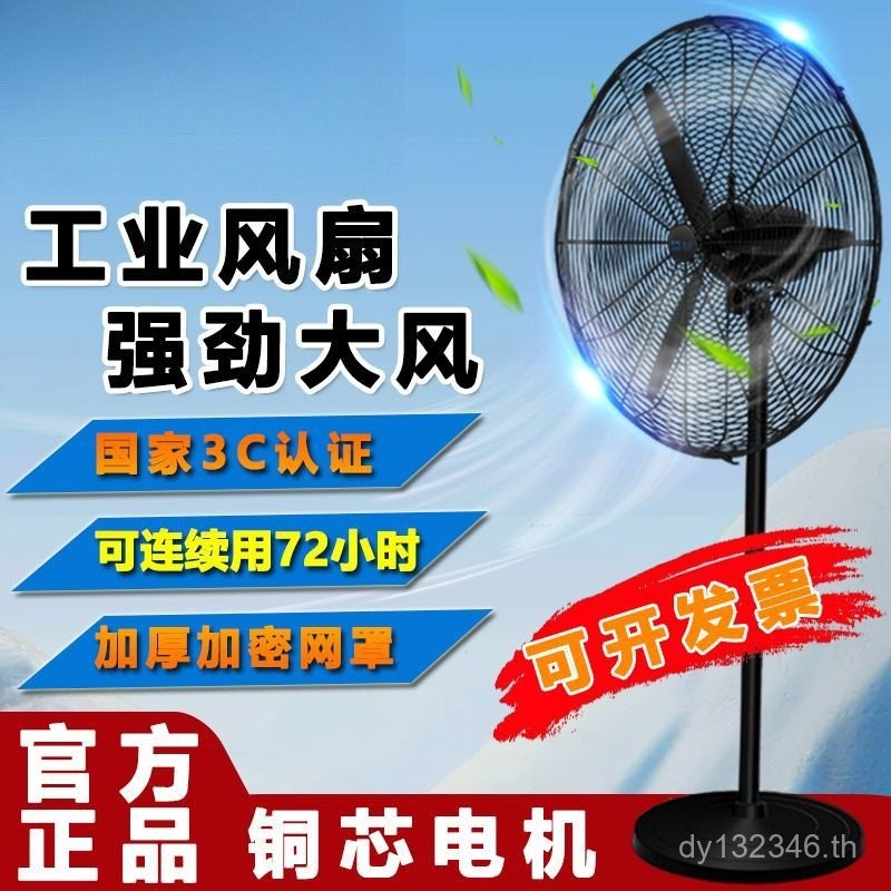 750อุตสาหกรรม650พัดลมไฟฟ้าอุตสาหกรรม/Workshop High Power Horn Fan ขนาดใหญ่/แนวตั้งเขย่าหัวพัดลมโรงงา
