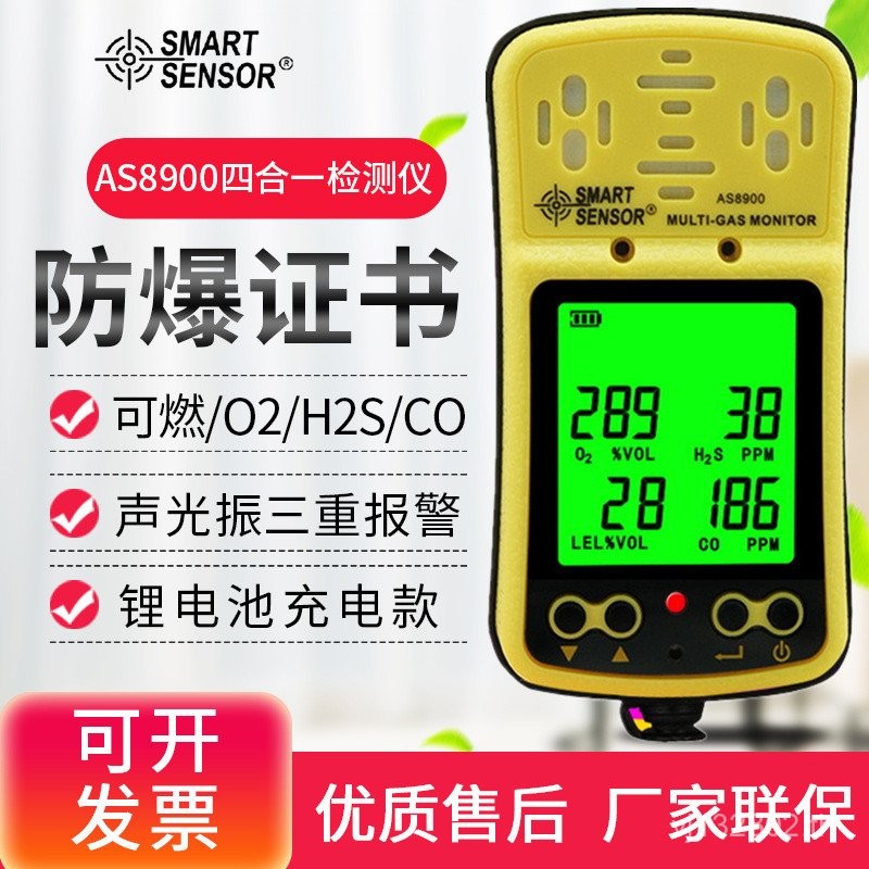 /AS8900/Carbon Monocide 8903 การตรวจจับไฮโดรเจนซัลไฟด์ 8901 Shima ออกซิเจนที่เหยียบได้ 89902 สัญญาณเ