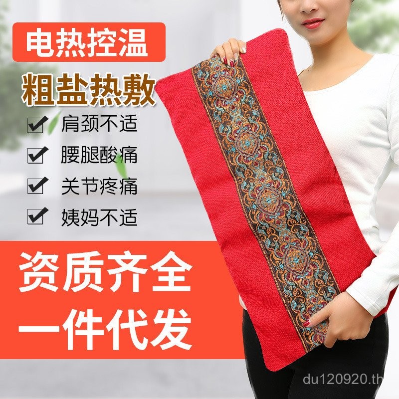 ไหล่คอแพ็คร้อนอบอุ่น การรมยา แพ็คหนาเกลือเอวขา การรมยา เกลือแพ็คกลุ้มผู้ผลิตขายส่งร้อนแพ็คความร้อนไฟ