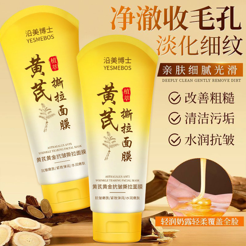 Zhenzhen Nursing Preferred.Store แนะนํา Huang Yan Gold Anti-Wrinkle Peeling Mask ลบสิวหัวดําสิว Shri