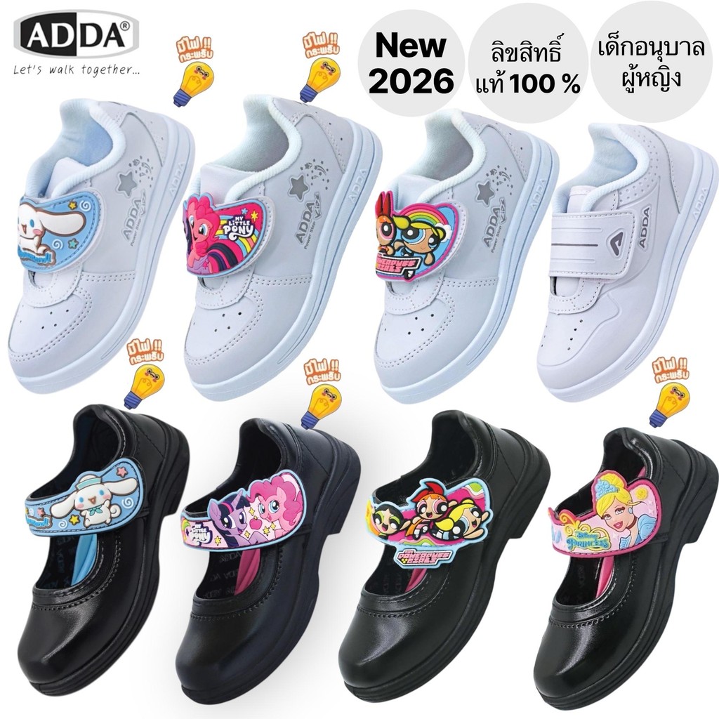 ADDA NEW 2026 รองเท้านักเรียนอนุบาลหญิง รุ่นใหม่ปี 2569 ลิขสิทธิ์แท้ 100%ไซส์ 25-35