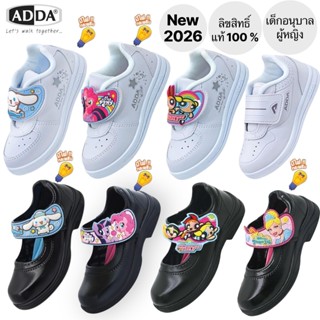 ADDA NEW 2026 รองเท้านักเรียนอนุบาลหญิง รุ่นใหม่ปี 2569 ลิขส…