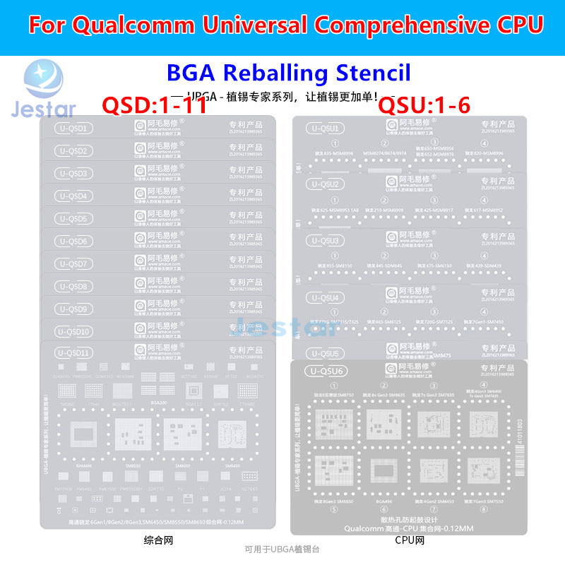 U-QSD QSU BGA Reball Stencil สําหรับ Qualcomm Universal ครอบคลุม CPU RAM SM8550 778G/SM7350/7450/731