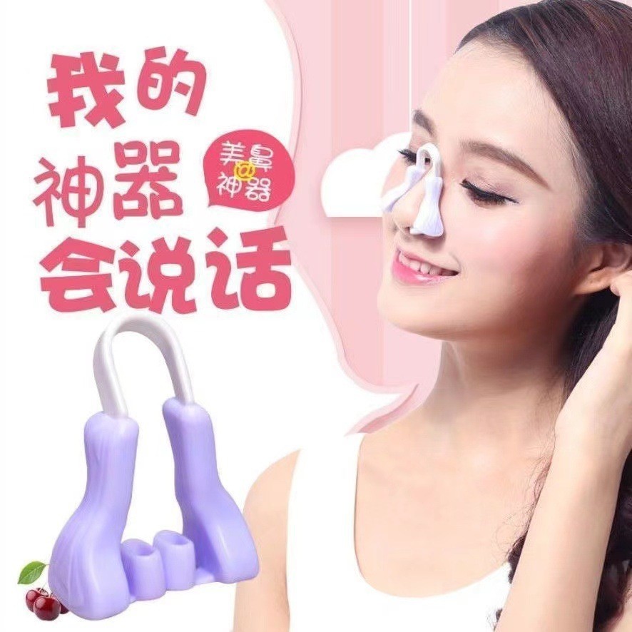 Beautify Nose Clip Nose Stiffer Nose Thinner ลดจมูกปีกจมูก Stiffer Nose Stiffer Nose Clip Nose Lift 