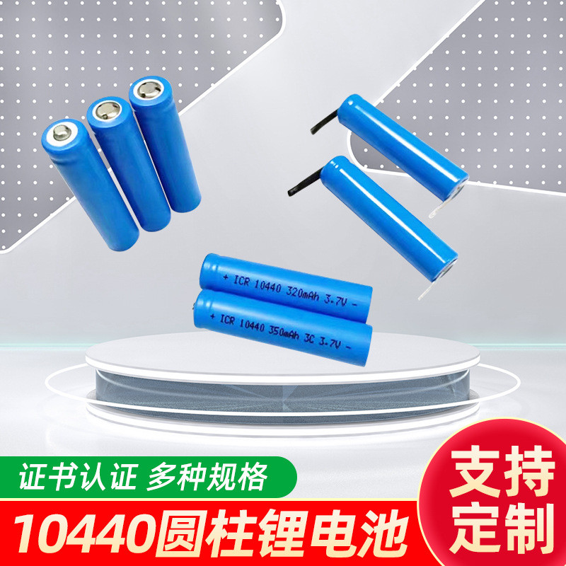 10440 3.7v เบอร์ 7 เมาส์ อ่า. ชาร์จใหม่ได้