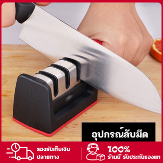 YTL หินลับมีด ที่ลับมีด ลับได้คมมาก ลับกรรไกร 4 in1 ที่ลับมี…