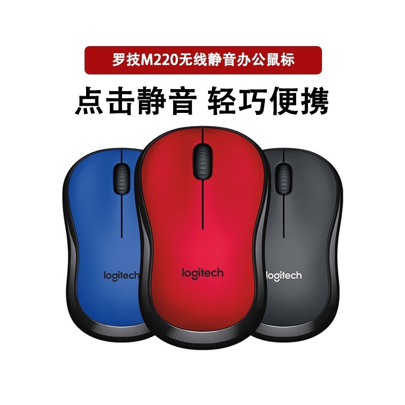 chichang ( บลูทูธ เสียงเงียบ) แกะกล่อง Logitech M220เมาส์ไร้สายเงียบเดสก์ท็อปแล็ปท็อปสำนักงานสาวบ้าน