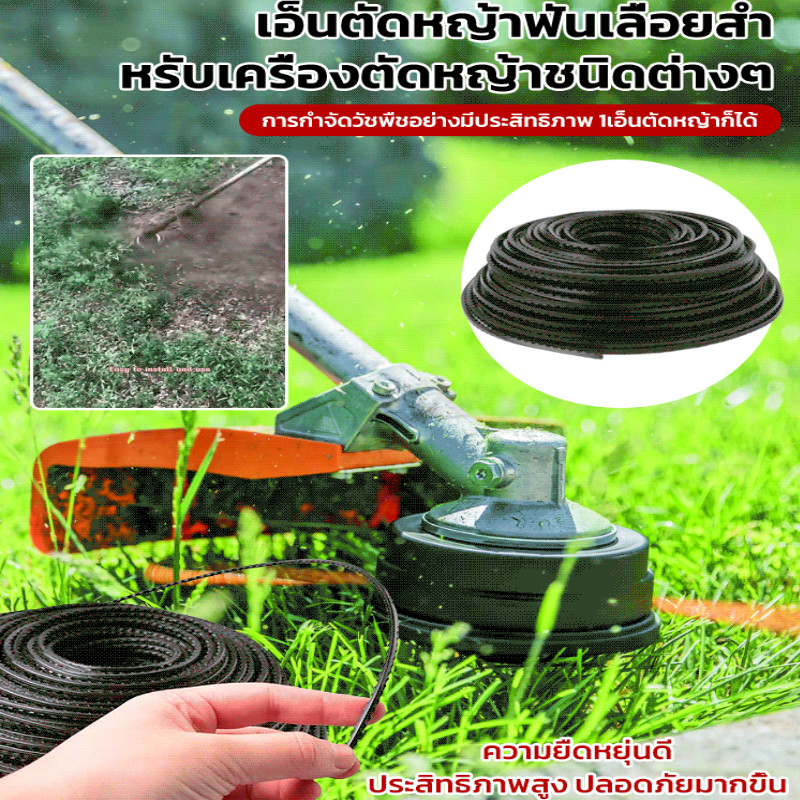 [ขาดยาก คมสุดๆ]เอ็นตัดหญ้าฟันเลื่อยสำหรับเครื่องตัดหญ้า 3.0 เชือกหญ้าฟันเลื่อย 10 เมตร เอ็นตัดหญ้าฟันเลือยสำ หรับเครืองตัดหญ้าชนิดต่างๆ