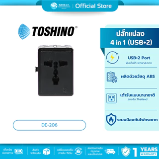 (มีส่งด่วน) TOSHINO DE หัวปลั๊กอเนกประสงค์ แบบ 4in1 ยี่ห้อ Toshino Universal Tranvel Adapter 12 W ปลั๊กเดินทางทั่วโลก