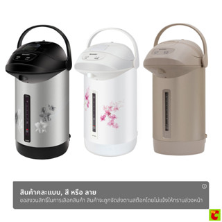 ชาร์ป กระติกน้ำร้อน รุ่น KP-B28S ขนาด 2.8 ล. คละแบบ