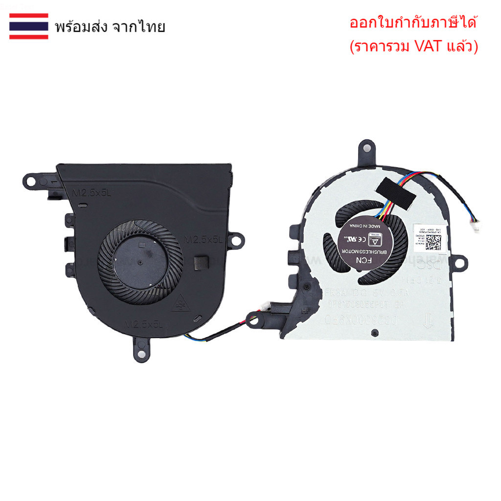 พัดลม Dell Latitude 3590 E3590 Dell Inspiron 17-3780 3793 5770 15-3580 3581 3593 Dell Vostro 3590